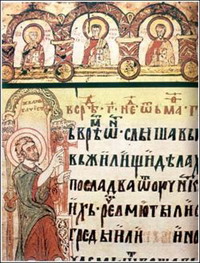 Miroslavljevo jevanđelje - najstariji i najdragoceniji ćirilski rukopis, nastao oko 1190.